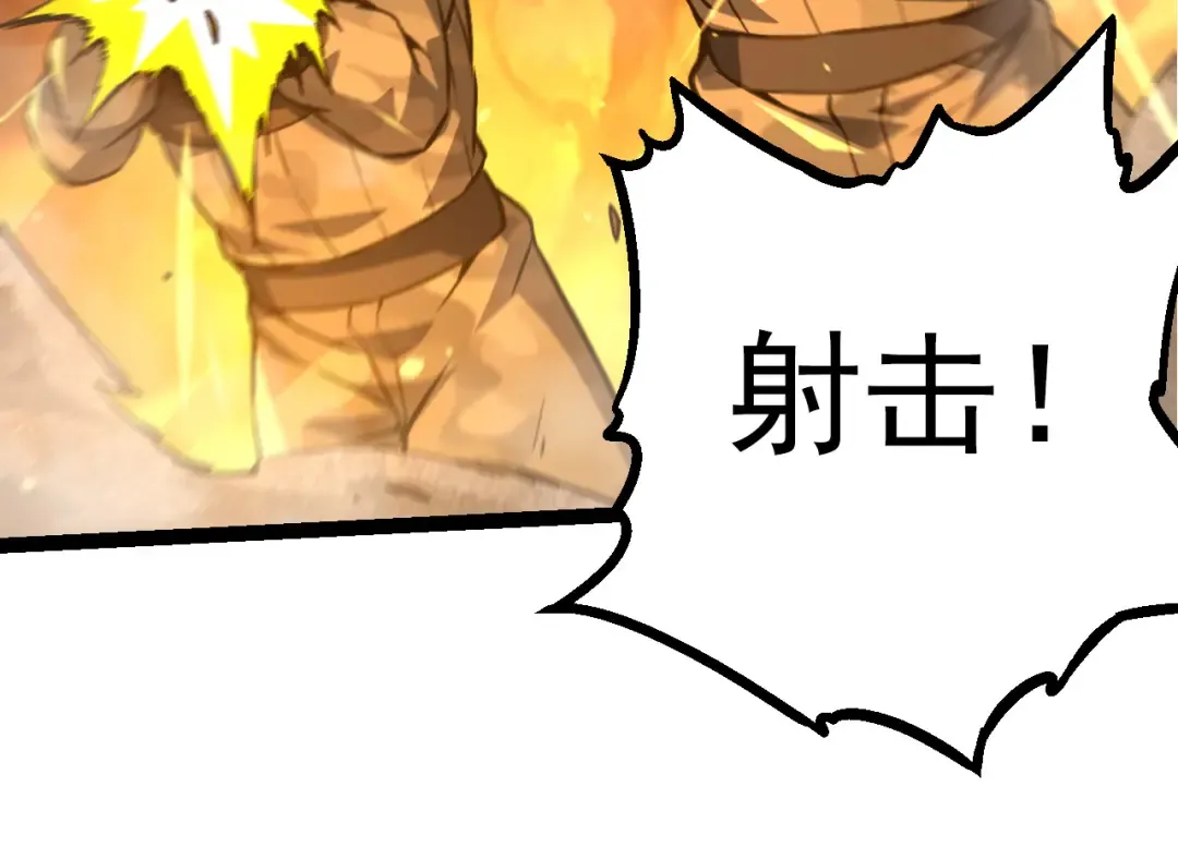 第62话 巨鳄的压迫感 第74页