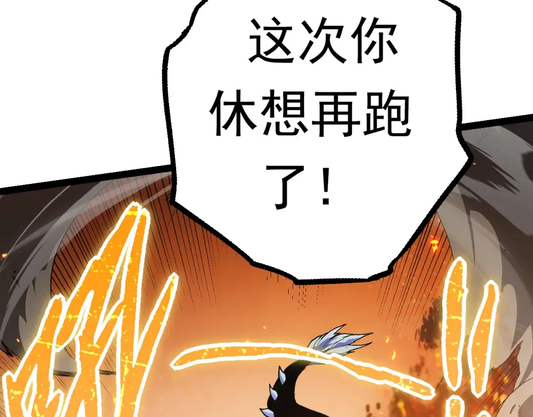 第62话 巨鳄的压迫感 第82页
