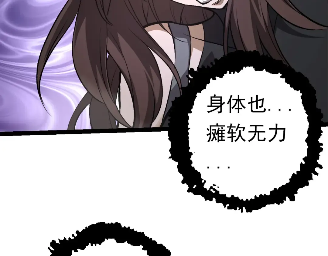 第62话 巨鳄的压迫感 第9页