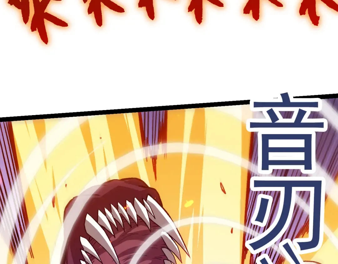 第62话 巨鳄的压迫感 第90页