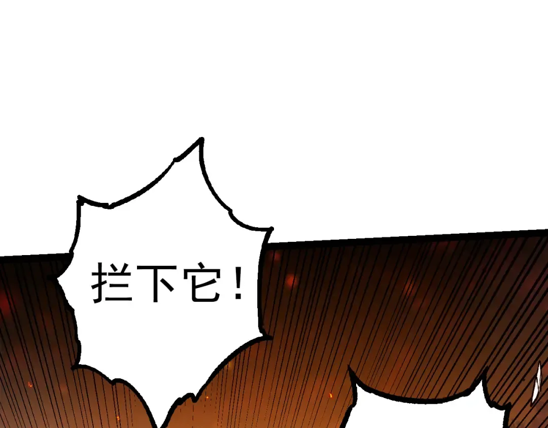 第62话 巨鳄的压迫感 第95页