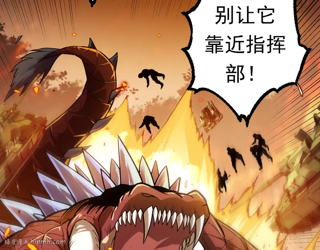 第62话 巨鳄的压迫感 第96页