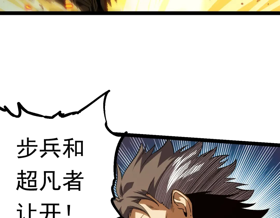第62话 巨鳄的压迫感 第98页