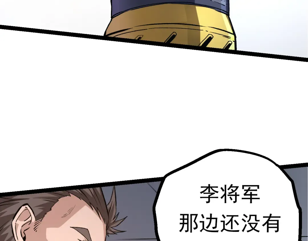 第63话 灵力导弹的准备 第10页