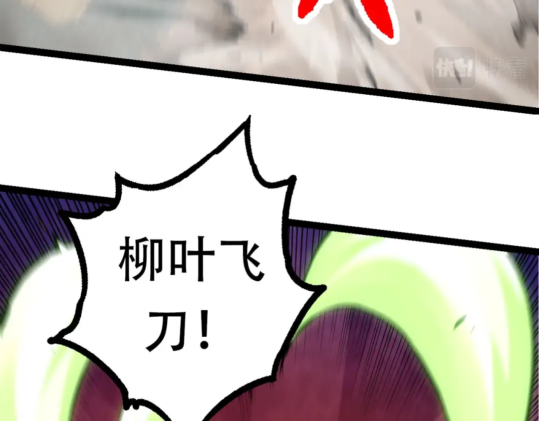 第63话 灵力导弹的准备 第118页