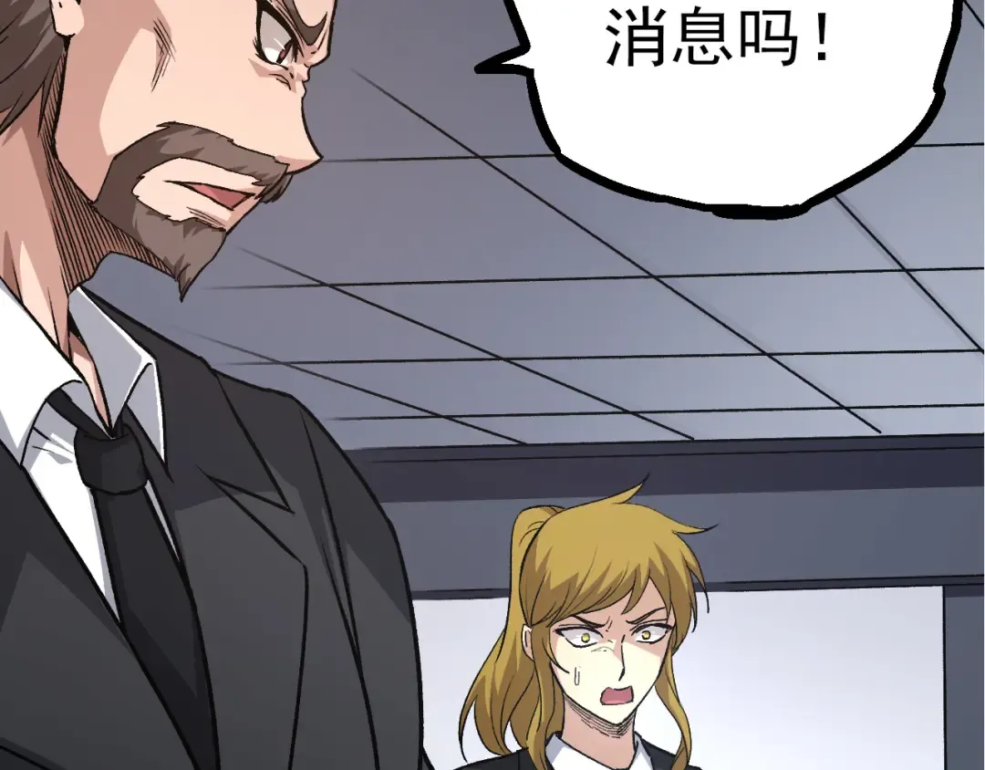 第63话 灵力导弹的准备 第11页