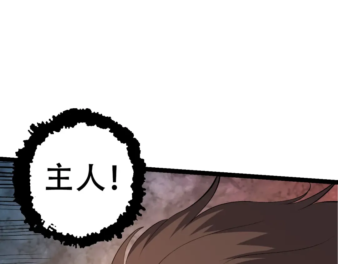 第63话 灵力导弹的准备 第125页