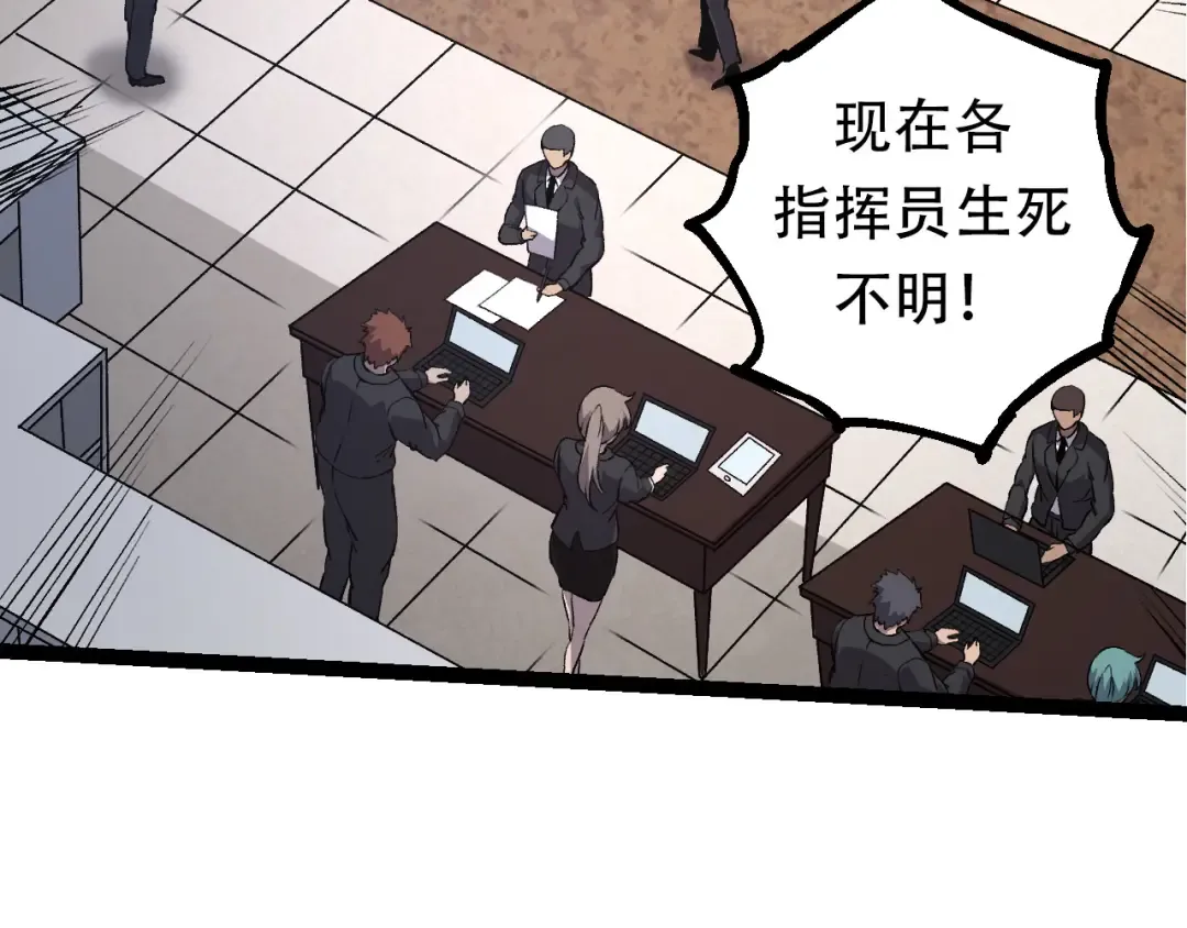 第63话 灵力导弹的准备 第129页