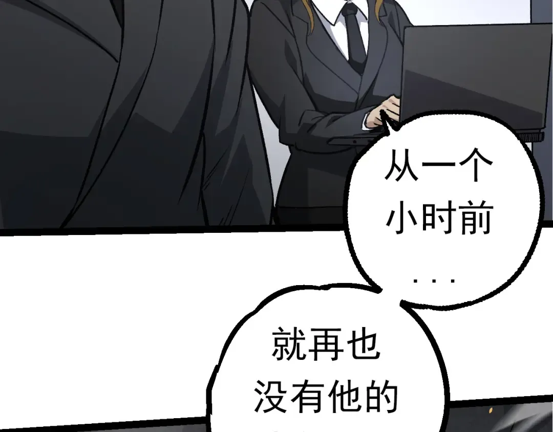第63话 灵力导弹的准备 第12页