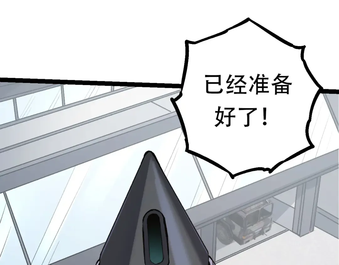 第63话 灵力导弹的准备 第135页