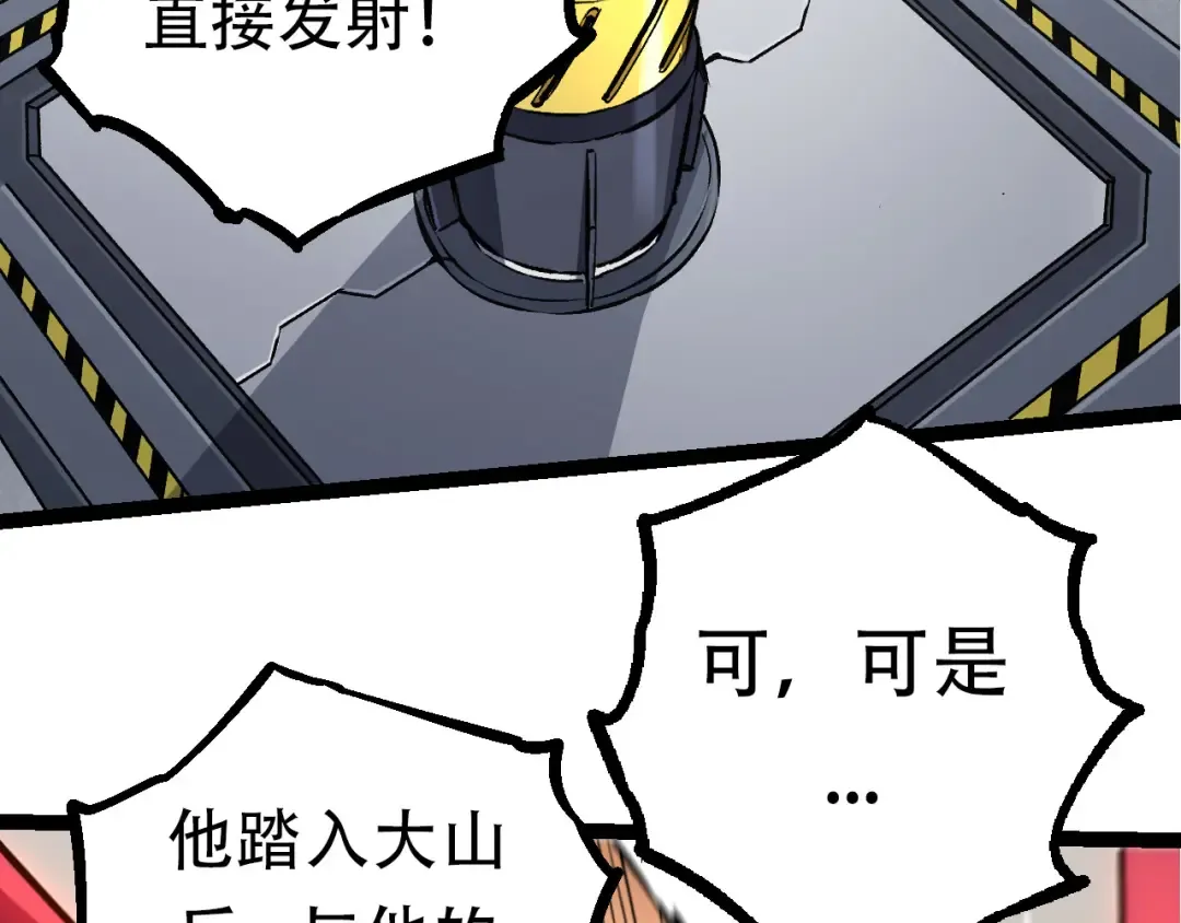 第63话 灵力导弹的准备 第137页