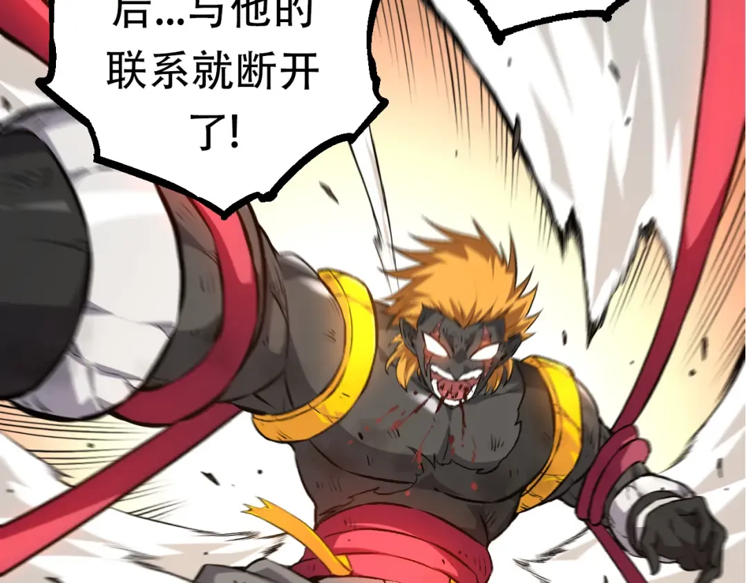 第63话 灵力导弹的准备 第138页