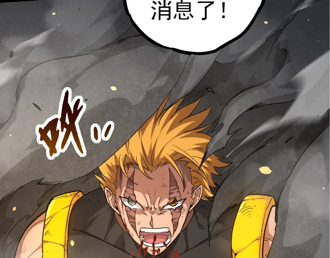 第63话 灵力导弹的准备 第13页