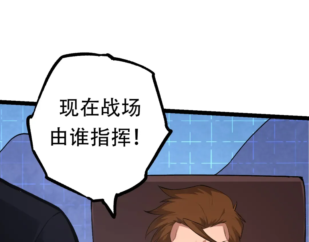第63话 灵力导弹的准备 第130页