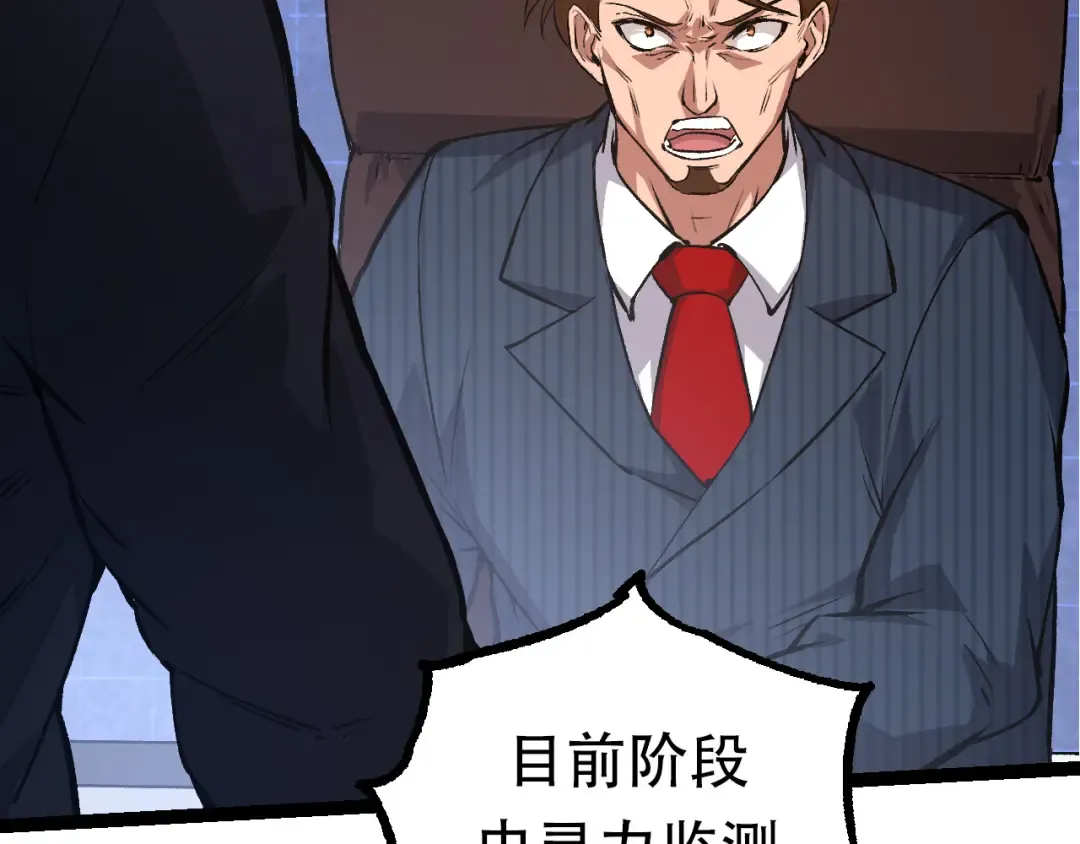 第63话 灵力导弹的准备 第131页