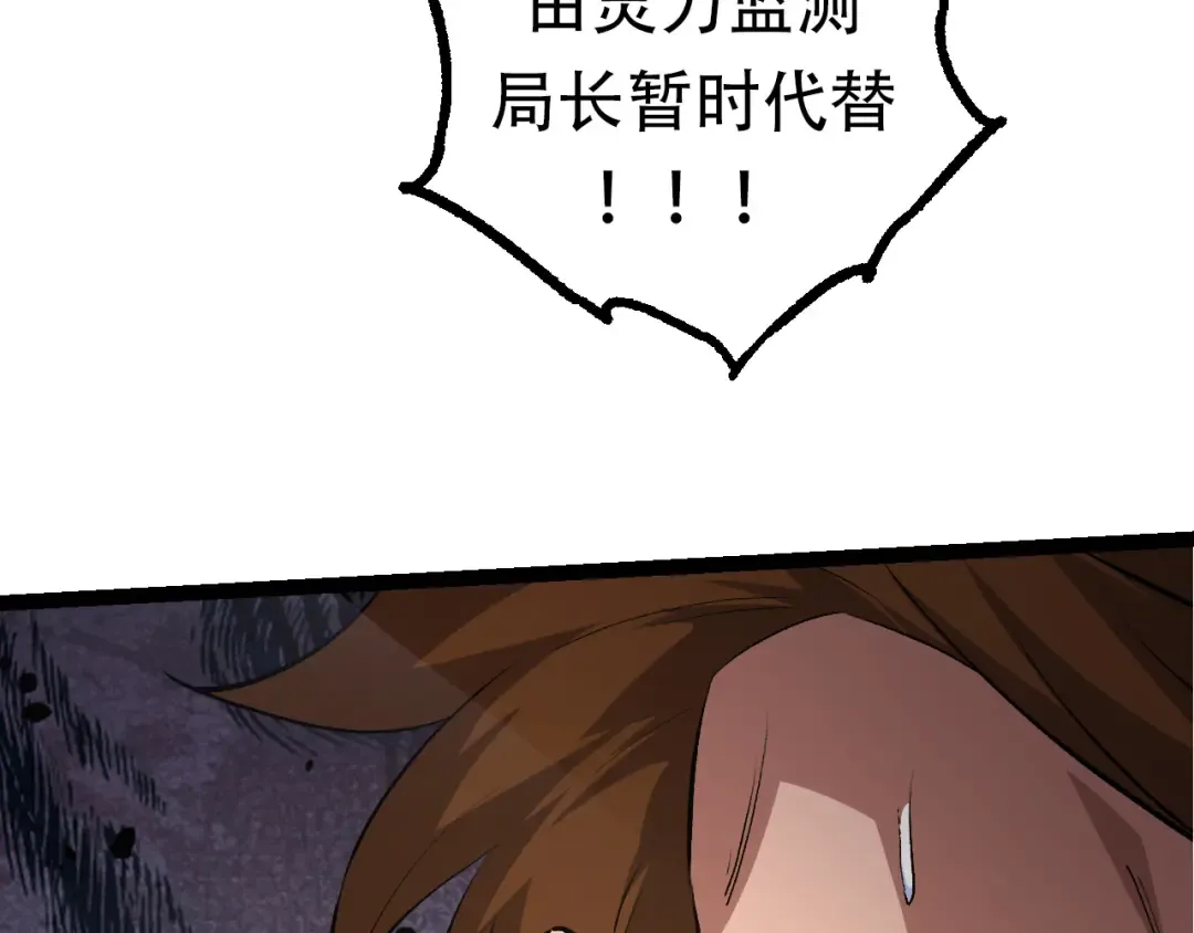 第63话 灵力导弹的准备 第132页