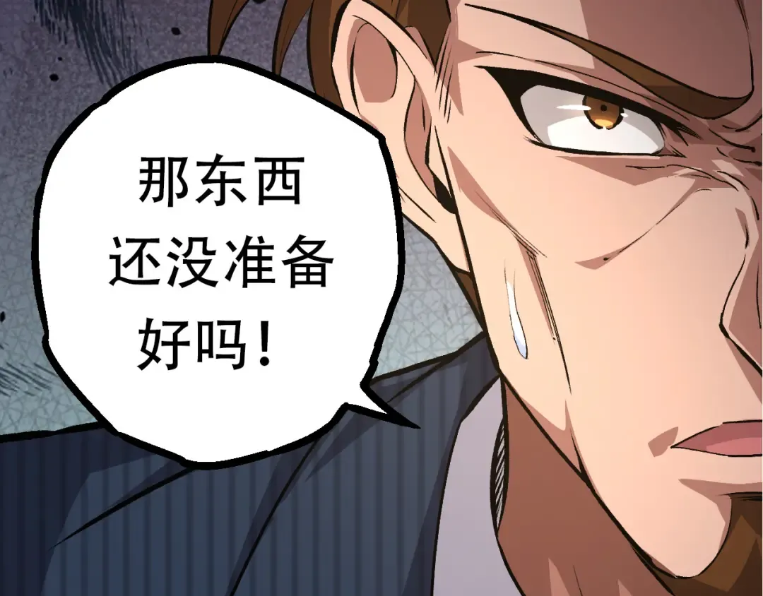 第63话 灵力导弹的准备 第133页
