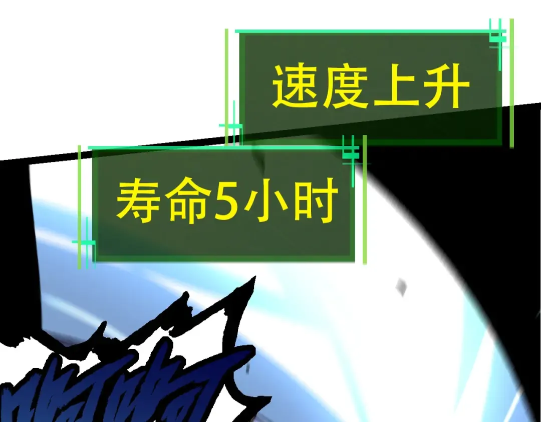 第63话 灵力导弹的准备 第145页