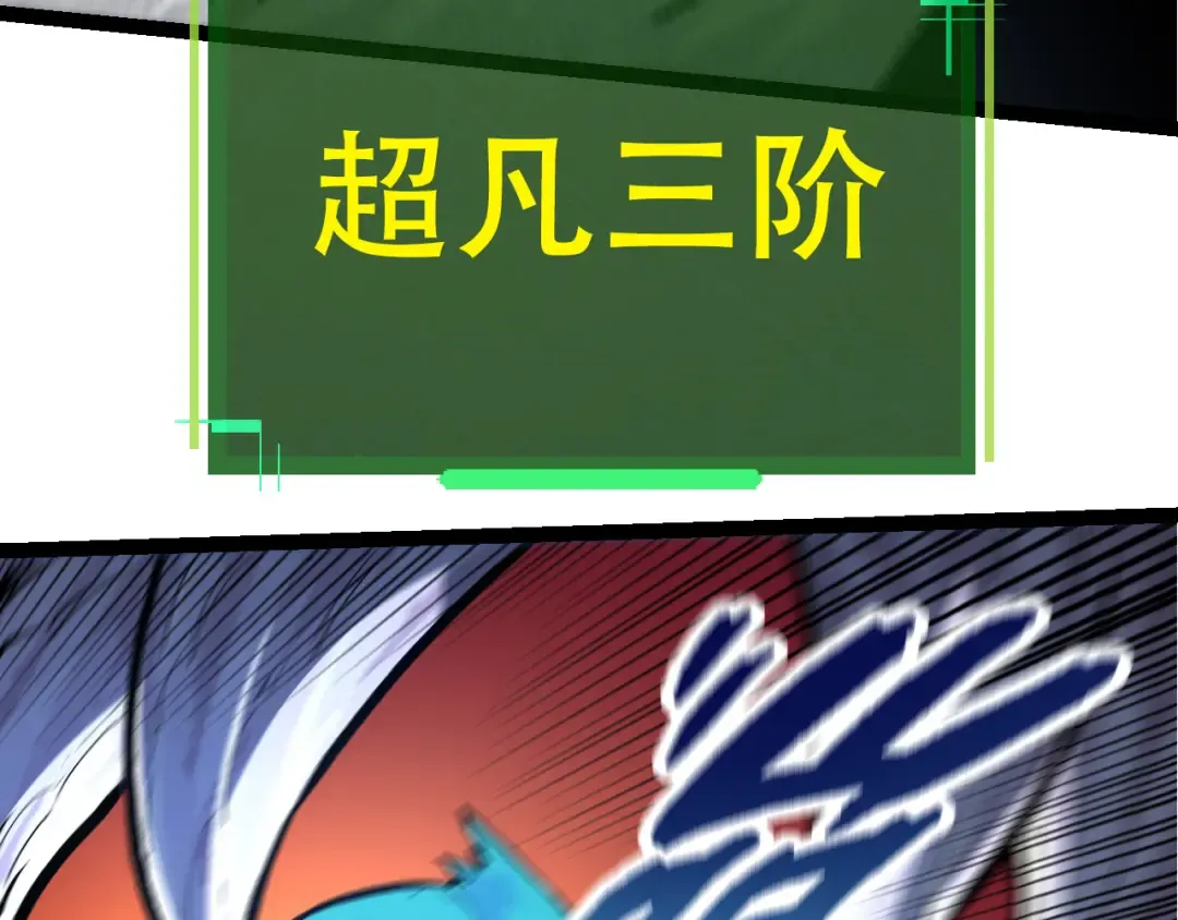 第63话 灵力导弹的准备 第148页