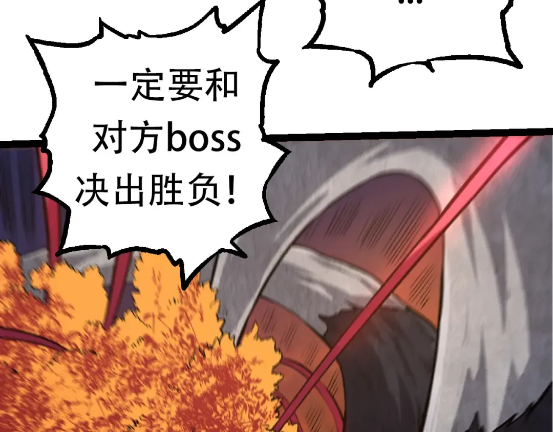 第63话 灵力导弹的准备 第140页