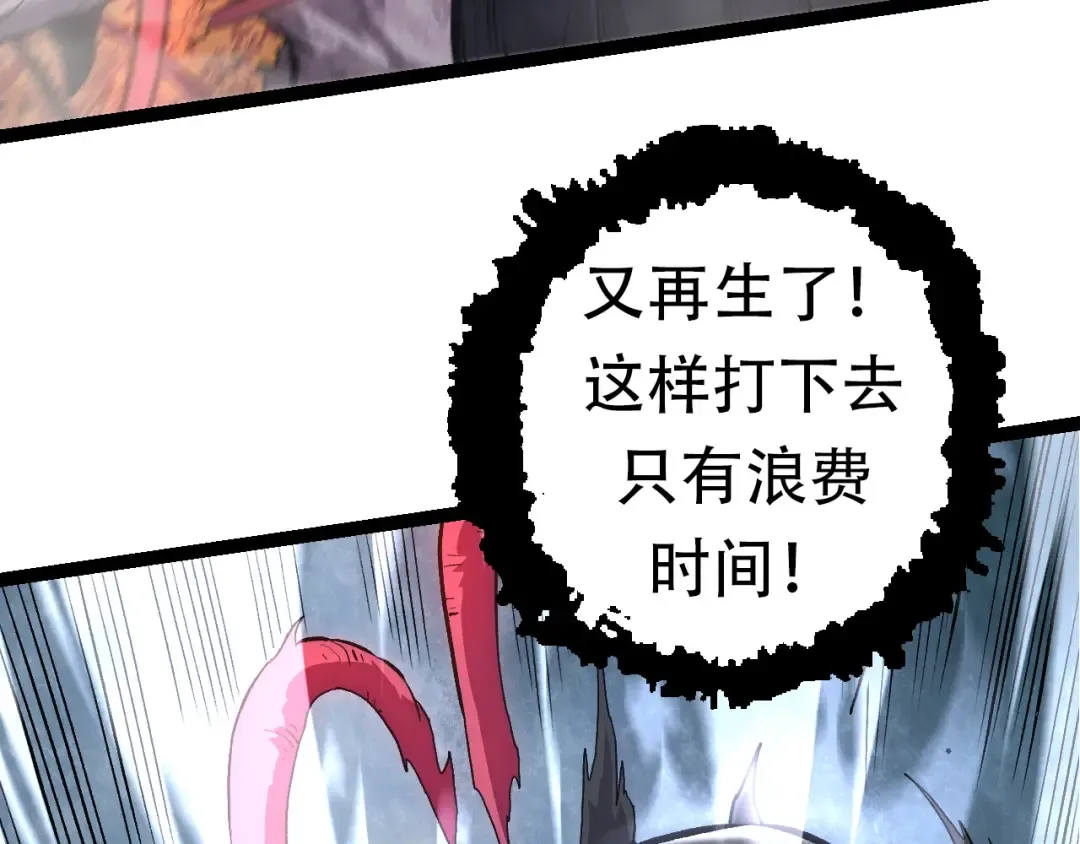 第63话 灵力导弹的准备 第142页