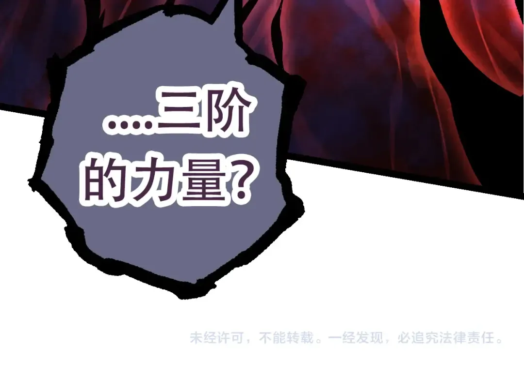 第63话 灵力导弹的准备 第164页