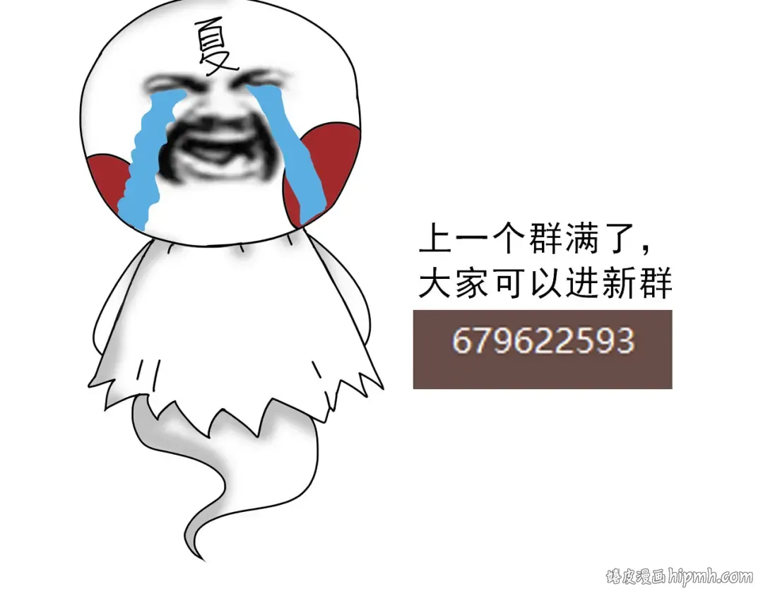 第63话 灵力导弹的准备 第166页