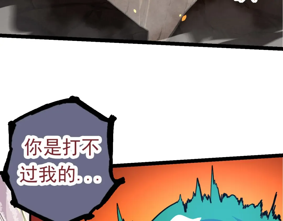 第63话 灵力导弹的准备 第18页