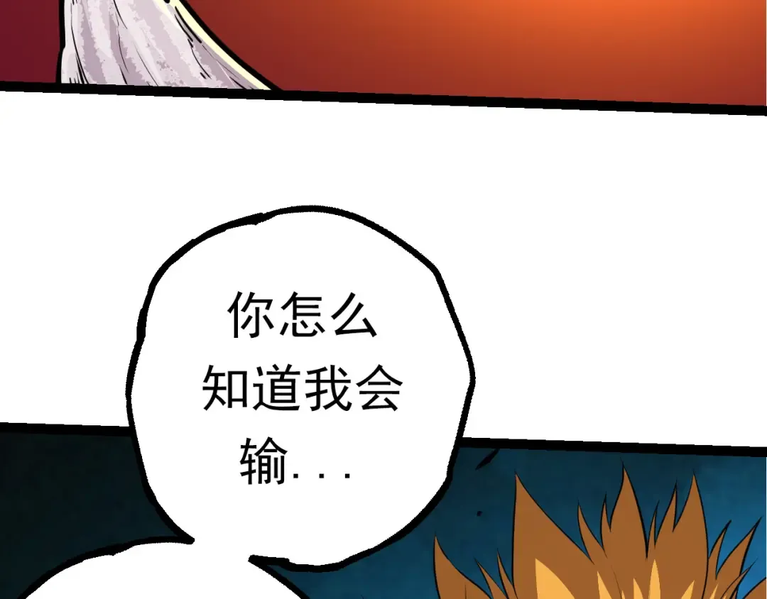 第63话 灵力导弹的准备 第20页