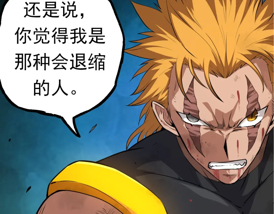 第63话 灵力导弹的准备 第21页