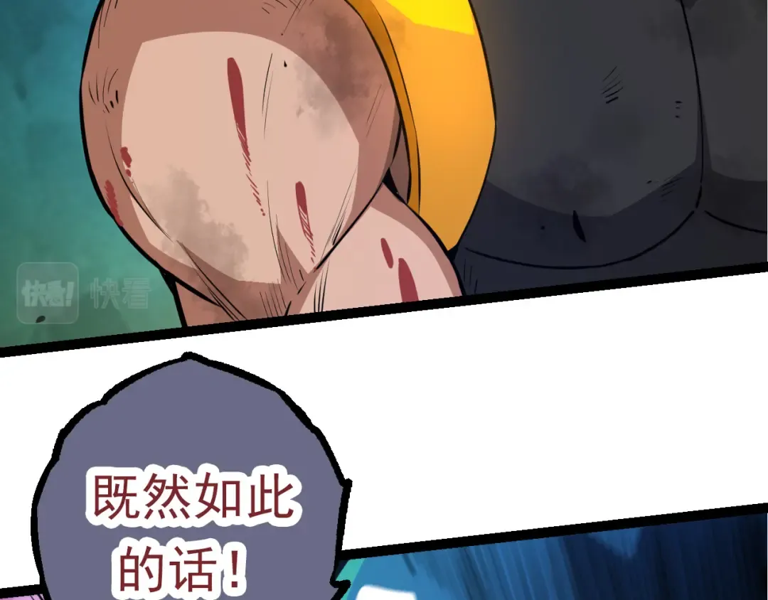 第63话 灵力导弹的准备 第22页