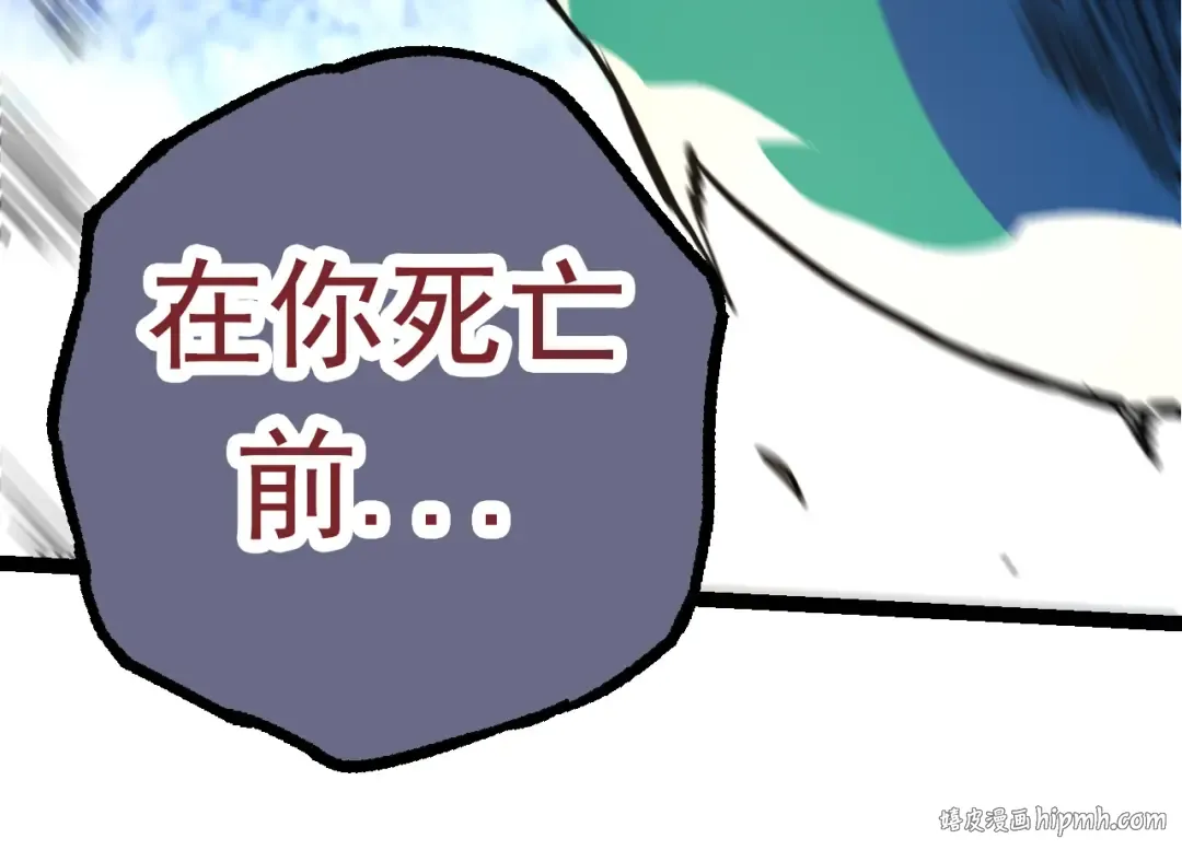 第63话 灵力导弹的准备 第24页
