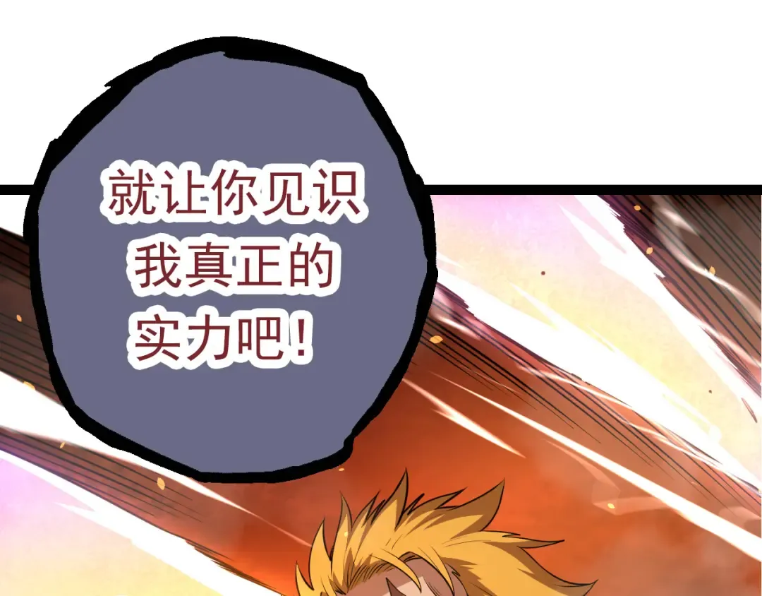 第63话 灵力导弹的准备 第25页