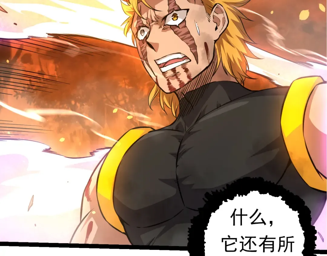 第63话 灵力导弹的准备 第26页
