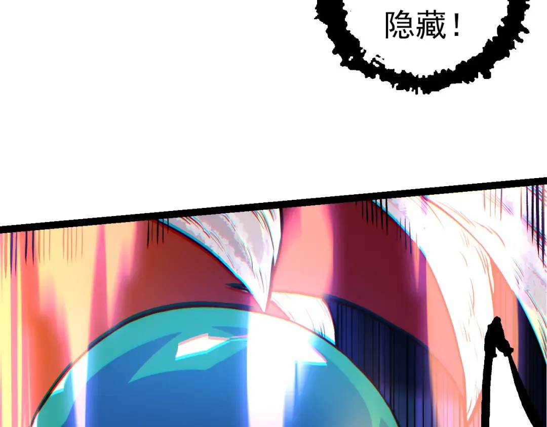 第63话 灵力导弹的准备 第27页