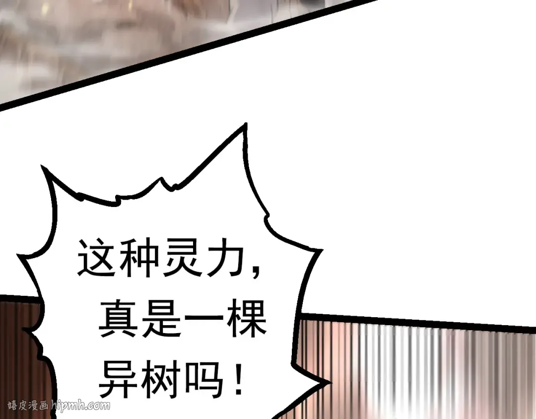 第63话 灵力导弹的准备 第32页