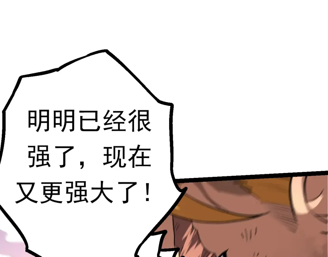 第63话 灵力导弹的准备 第45页