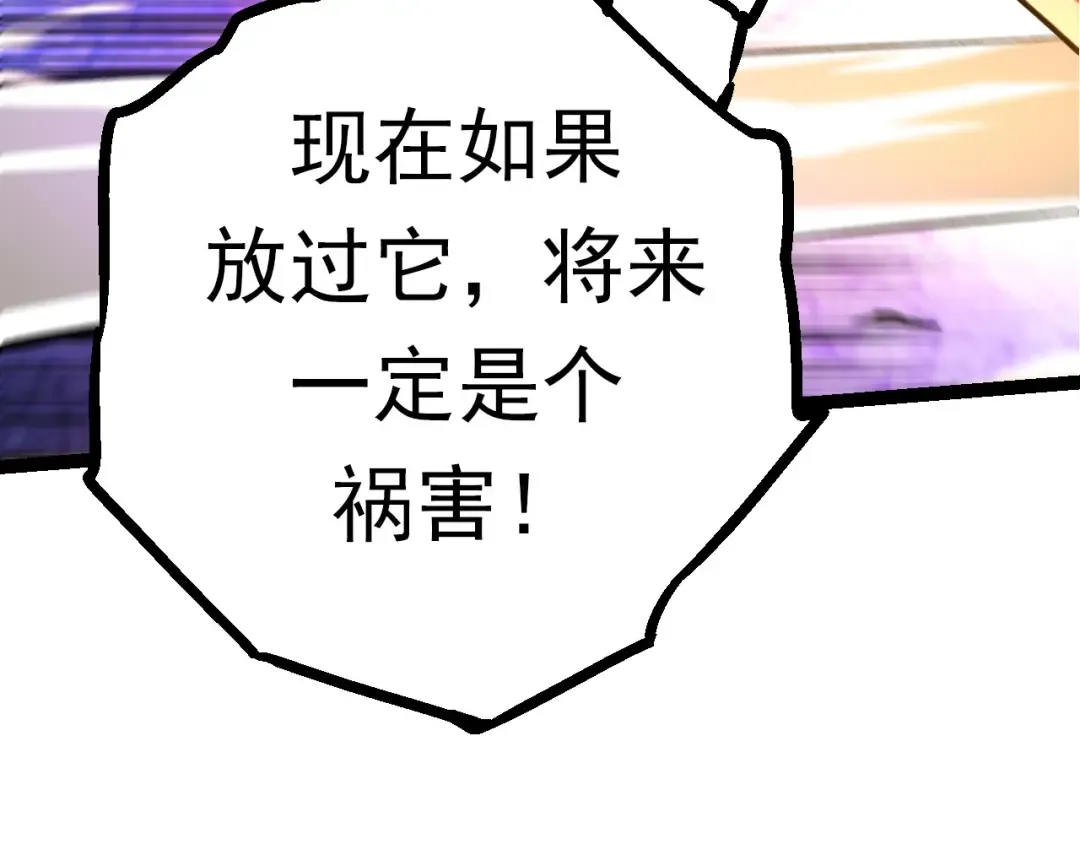 第63话 灵力导弹的准备 第47页