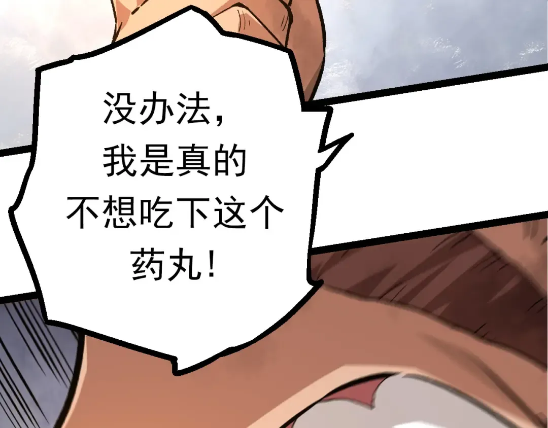第63话 灵力导弹的准备 第49页