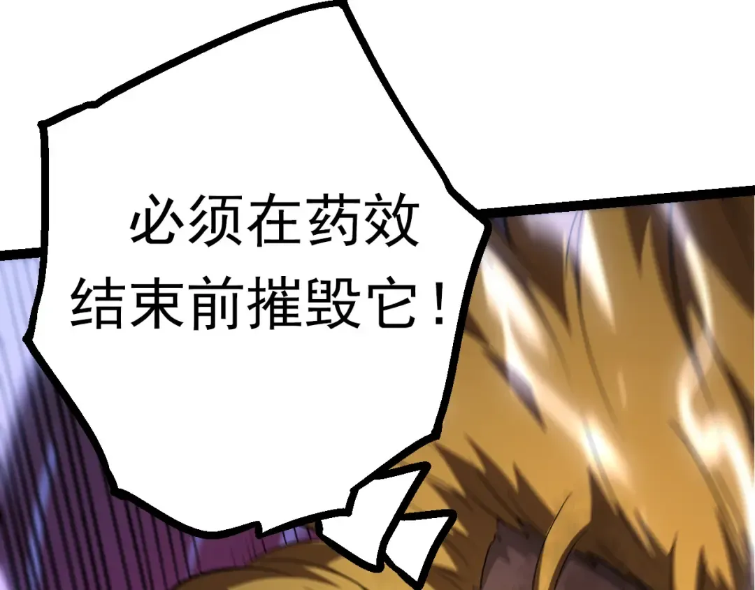 第63话 灵力导弹的准备 第52页