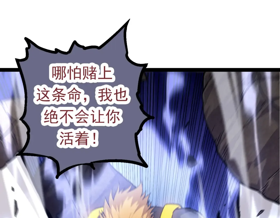 第63话 灵力导弹的准备 第55页