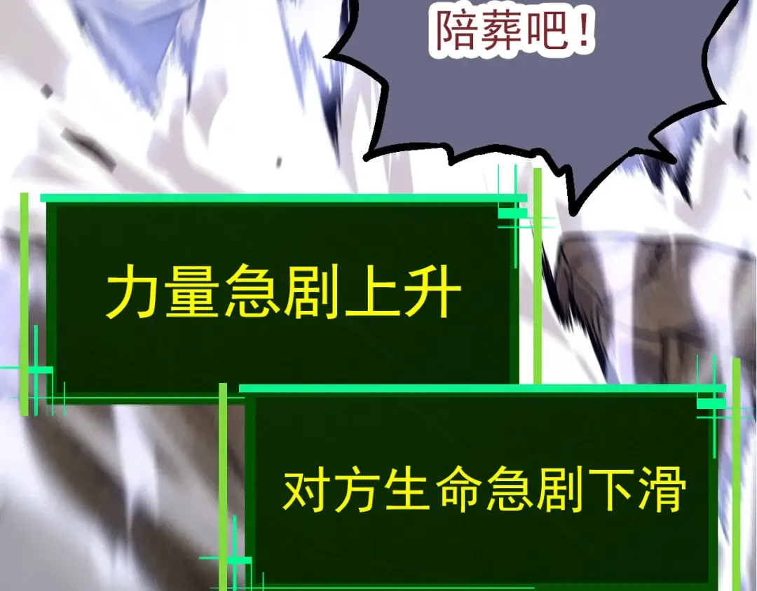 第63话 灵力导弹的准备 第57页