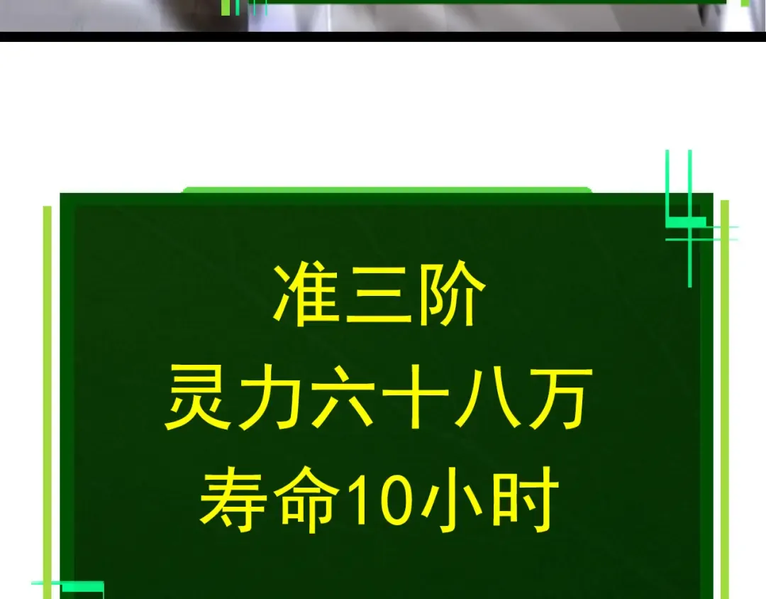 第63话 灵力导弹的准备 第58页