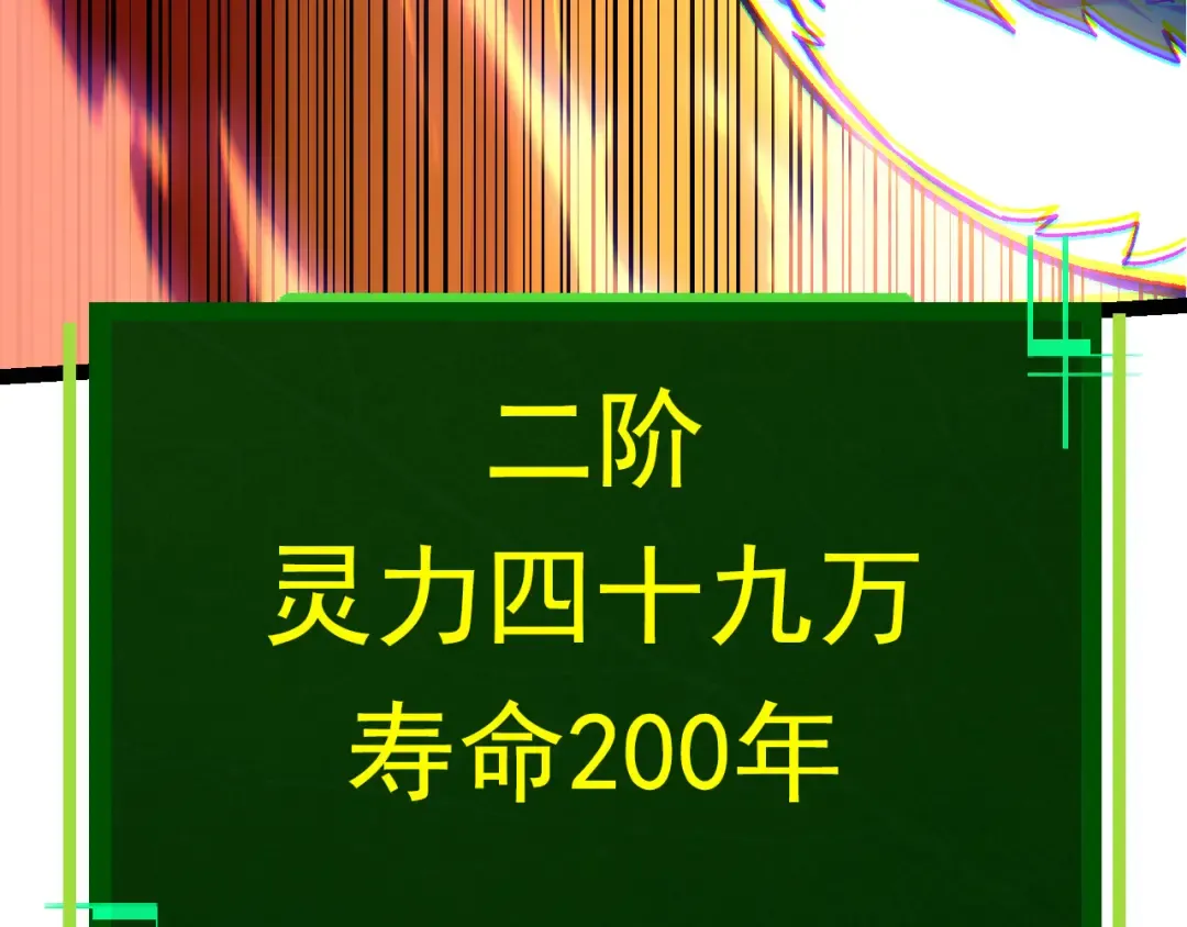 第63话 灵力导弹的准备 第60页
