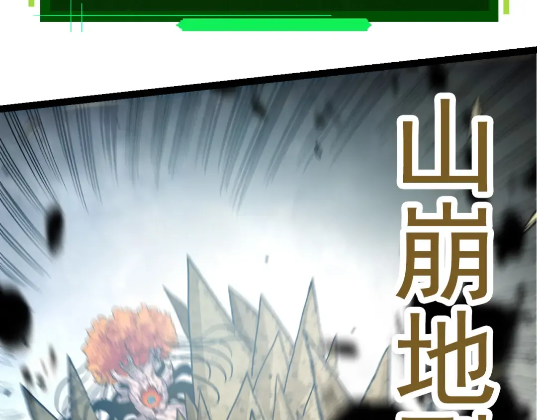 第63话 灵力导弹的准备 第61页