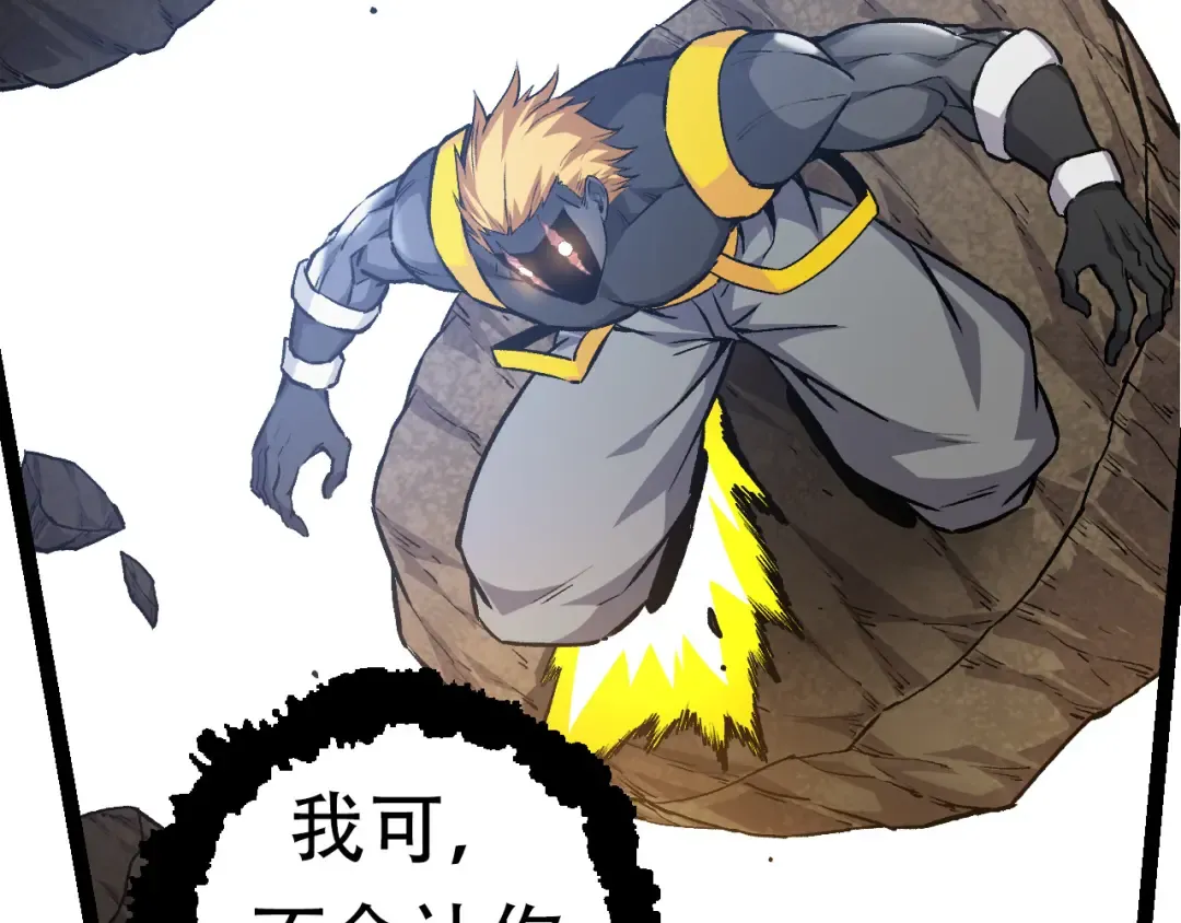 第63话 灵力导弹的准备 第68页