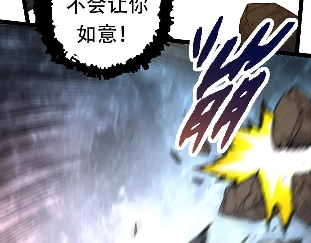 第63话 灵力导弹的准备 第69页