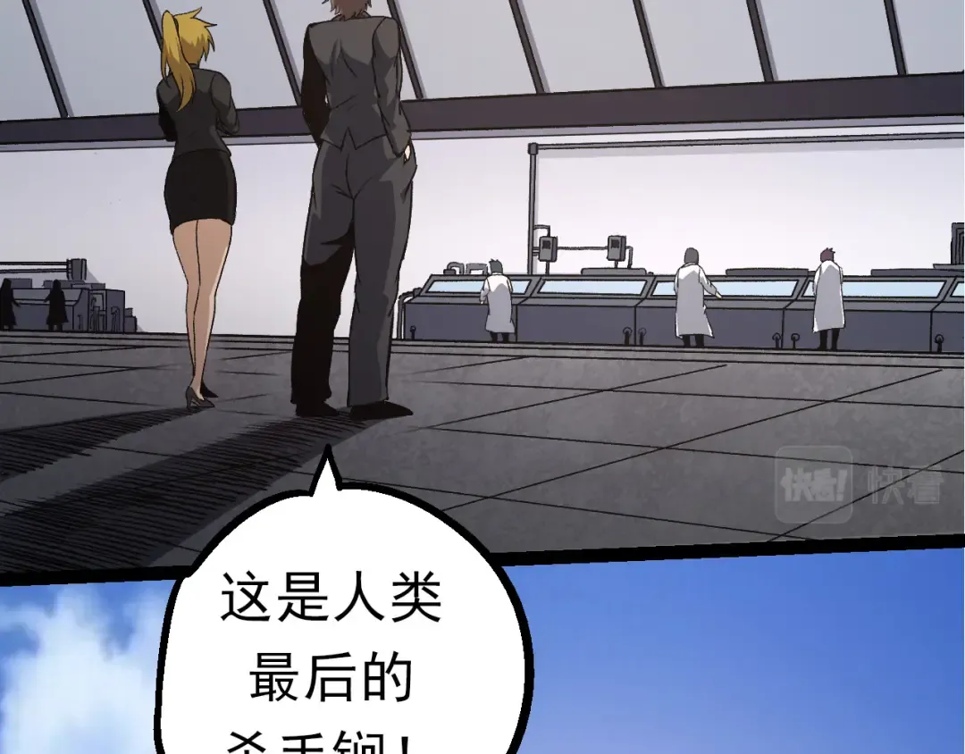 第63话 灵力导弹的准备 第7页