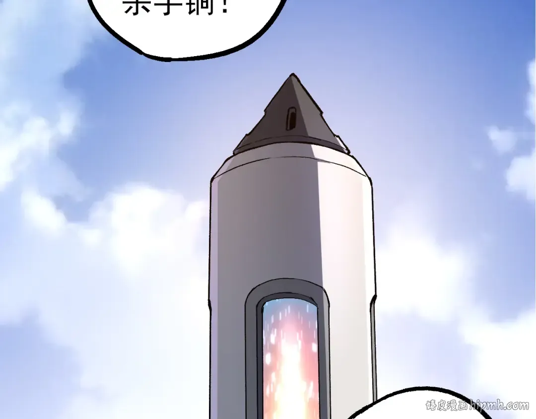 第63话 灵力导弹的准备 第8页