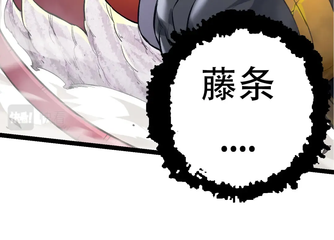 第63话 灵力导弹的准备 第84页